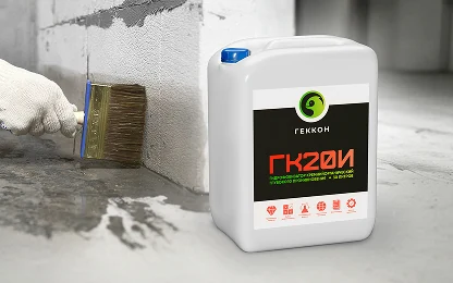 Геккон ГК20И